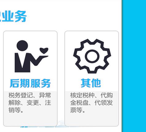 北京注冊公司代理服務指南 朝陽區工商代辦執照流程詳解